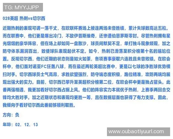 热刺本赛季对阵阿森纳和切尔西进球预期值极低仅为007和01